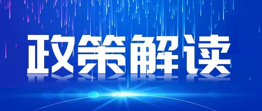 《2024年医保基金违法违规问题专项整治工作方案》政策解读