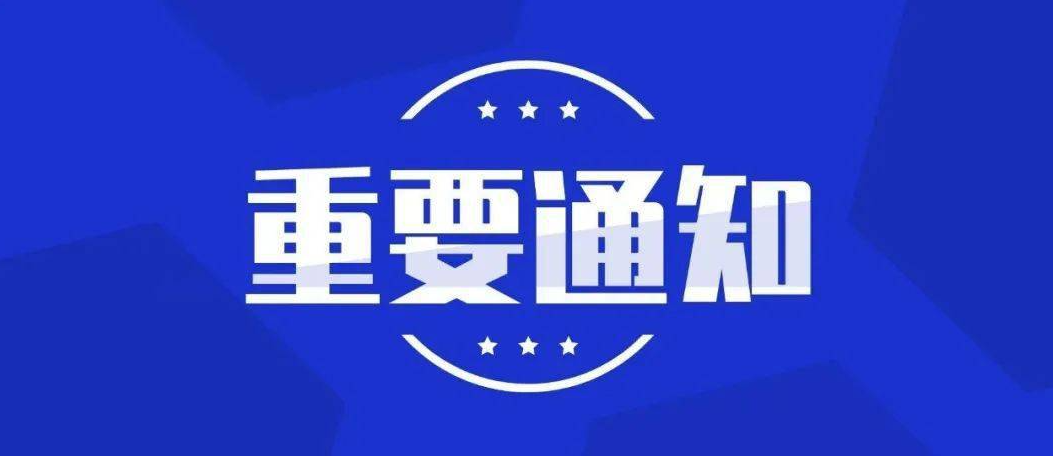 郑州市关于调整2024年度住房公积金缴存基数和缴存比例的通知