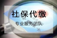 社保断缴对我们有什么影响？