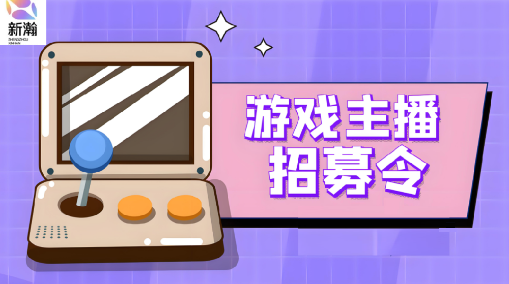 招聘主播-抖音、快手读稿员