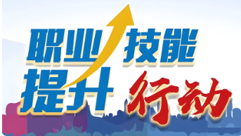 2026年技能培训-免费-付费统统有